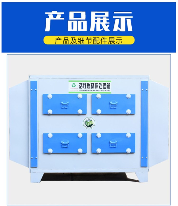 活性炭吸附塔<div   id=