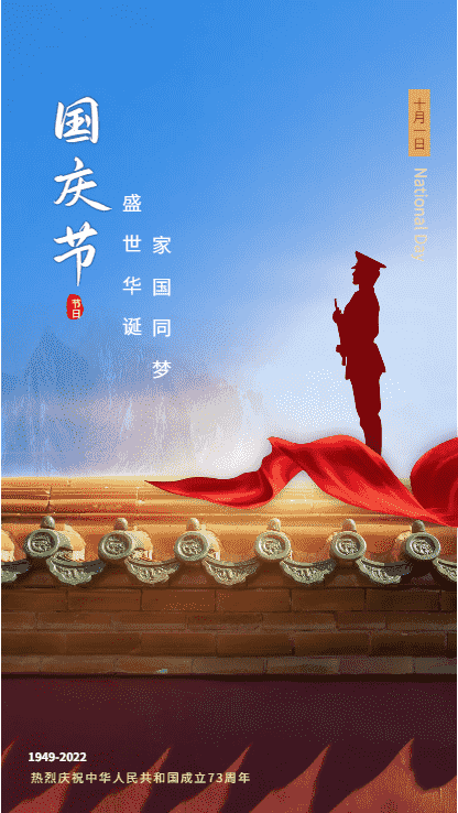 綠維環(huán)保-國(guó)慶節(jié)快樂(lè).png 綠維環(huán)保-國(guó)慶節(jié)快樂(lè).png